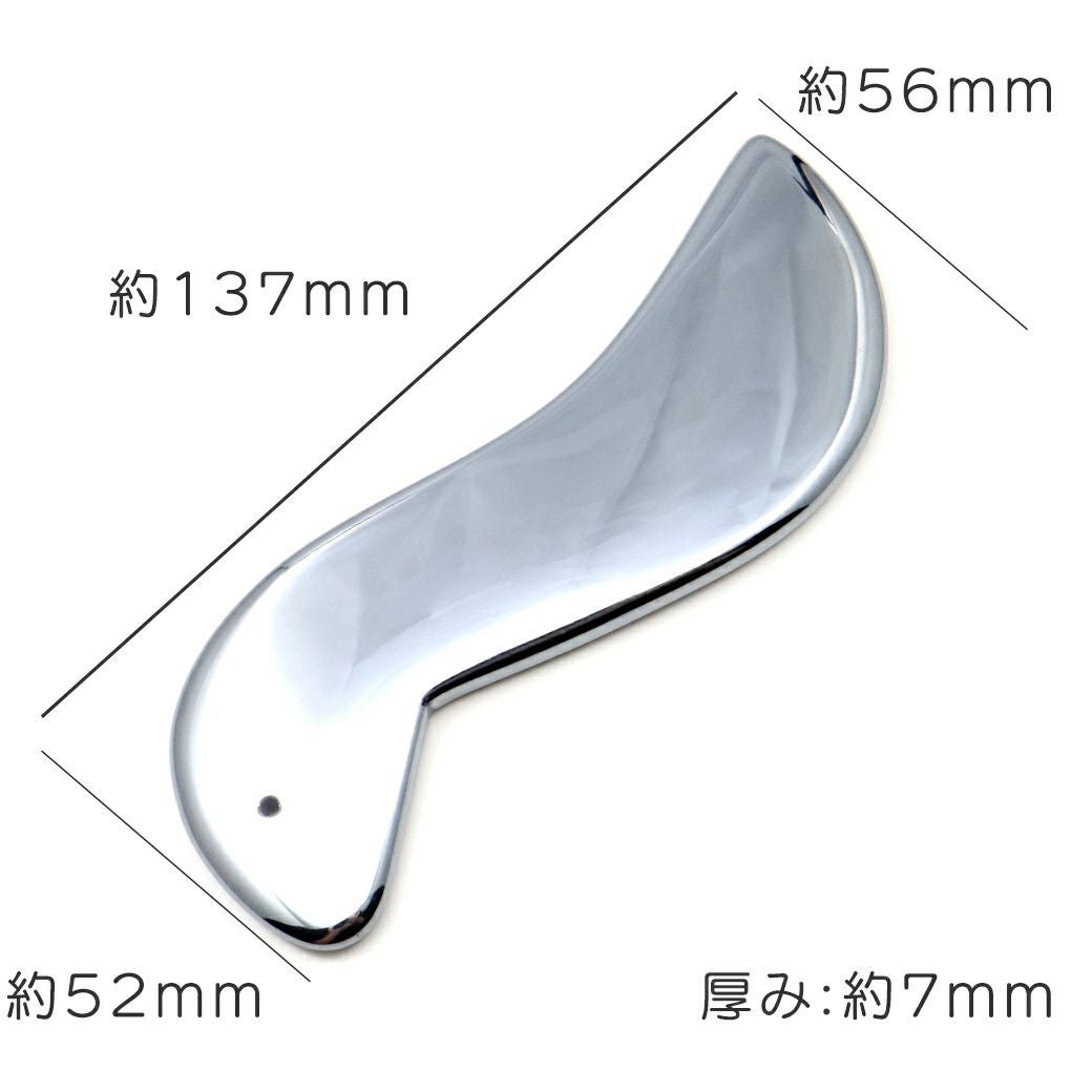 テラヘルツ鉱石 かっさ プレート S型 ブーメラン型 フェイシャルマッサージ 美容 健康 Terahertz 鏡面加工